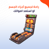 FullBodyMassager - مدلك لكامل الجسم متعددة الوظائف