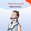 NeckBrace || الدعامة السحرية لتخفيف آلام الرقبة