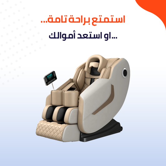 SeatRelief | كرسي تدليك كامل عالي الجودة