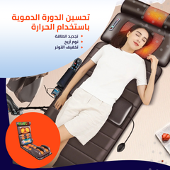 FullBodyMassager - مدلك لكامل الجسم متعددة الوظائف