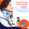 NeckBrace || الدعامة السحرية لتخفيف آلام الرقبة