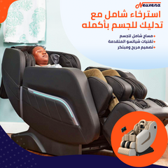 SeatRelief | كرسي تدليك كامل عالي الجودة