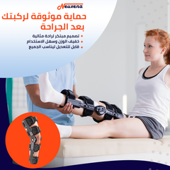 KneeBrace | دعامة تخفيف الضغط لعلاج التهاب المفاصل