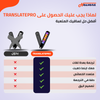 TranslatePro | مترجم فوري 10 في 1 مع مسح ضوئي وكاميرا وصوت + 134 لغة