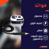 SteamCleaner | جهاز تنظيف بالبخار عالي الضغط ودرجة الحرارة