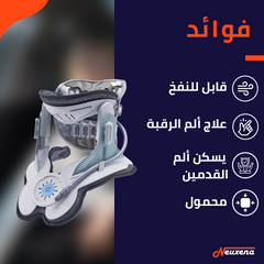 NeckBrace || الدعامة السحرية لتخفيف آلام الرقبة