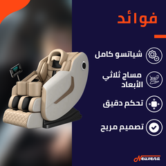 SeatRelief | كرسي تدليك كامل عالي الجودة