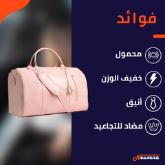 FullBag | حقيبة سفر قابلة للطي 2 في 1 للنساء